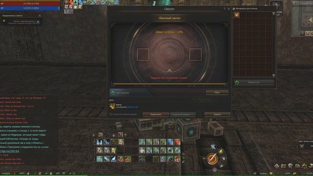 Синтез Благословение ПА 12% вероятности в Lineage 2 Essence смотреть онлайн