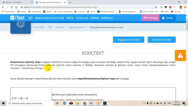 Термодинамика 2 смотреть онлайн