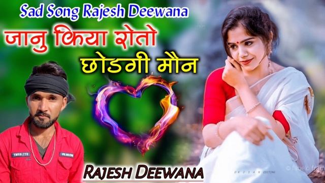 Dj King Rajesh Deewana New Song 2022 // Janu Kiya Roto Chodgi Mone !! Bewafa Song 2022 смотреть онлайн