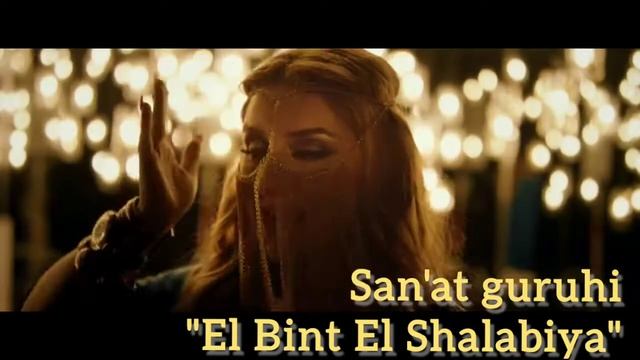San'at guruhi - "El Bint El Shalabiya" смотреть онлайн