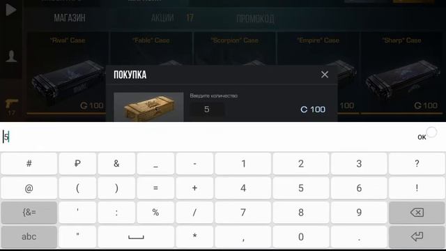 Открываю кейсы и боксы в standoff 2 private server v 2 выбил много аркан смотреть онлайн