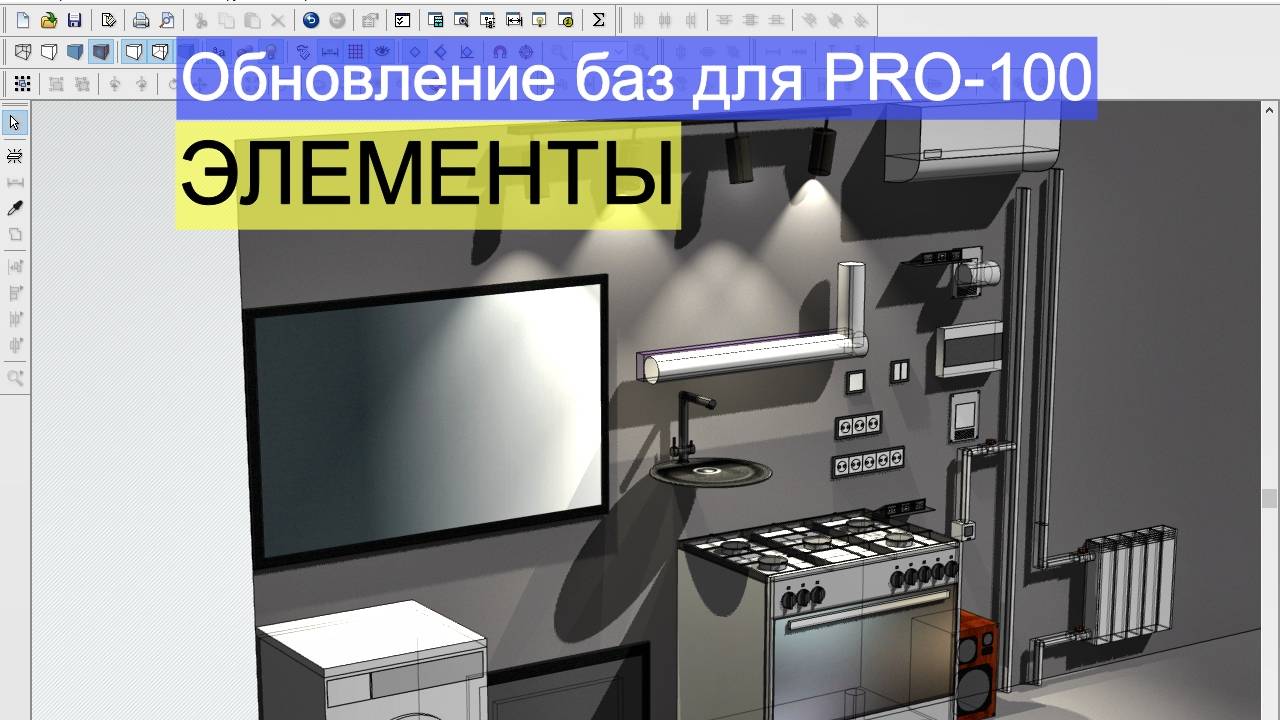 Обновление баз для PRO-100. Элементы смотреть онлайн