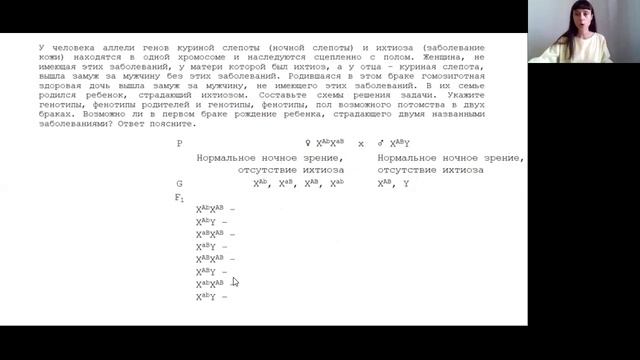 Генетическая задача на сцепление с полом, сцепленное наследование БИОЛОГИЯ ЕГЭ 2024 Рохлов Вариант смотреть онлайн