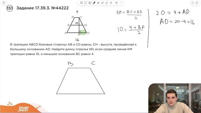 Номер 17 из ОГЭ по Математике. Задание 17.39.3. Номер 44222 смотреть онлайн