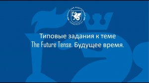 М3 Т3  Future tenses