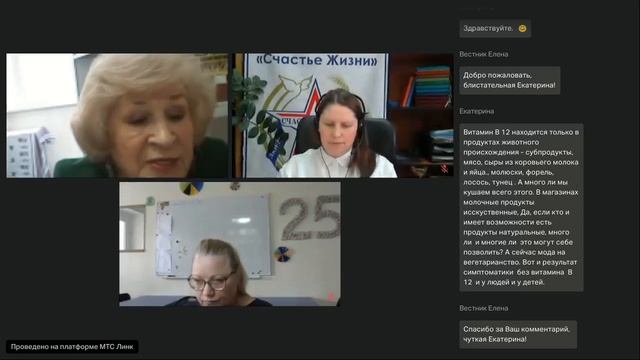 02.04.24, Специалист по продукции МФОД "Счастье Жизни", Заслуженный врач РФ, Боброва Л.В. смотреть онлайн