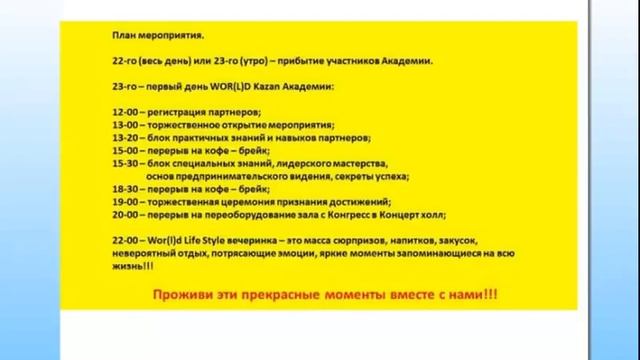 Подведение итогов WORLD 13.08.2014 смотреть онлайн