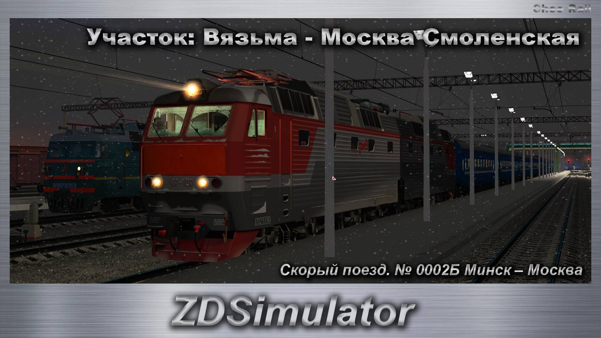 ZDSimulator Скорый поезд. № 0002Б Минск – Москва Участок: Вязьма - Москва Смоленская смотреть онлайн