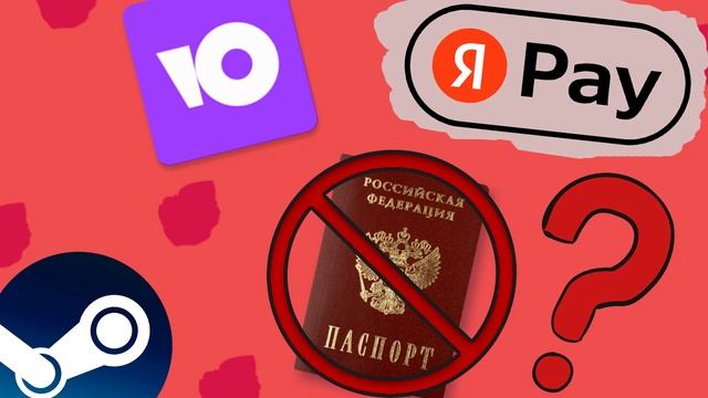 Как пройти идентификацию юмани без паспорта 2024 | идентификация юмани кошелька без паспорта в 2024 смотреть онлайн