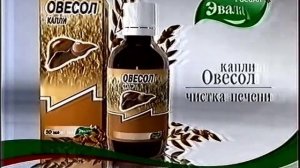 Капли Овесол (спонсор метеовыпуска) (2005)