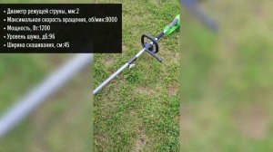 Электрический триммер Greenworks GST1246