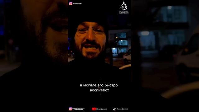 В могиле быстро воспитают #islam #коран #ислам #мусульмане смотреть онлайн