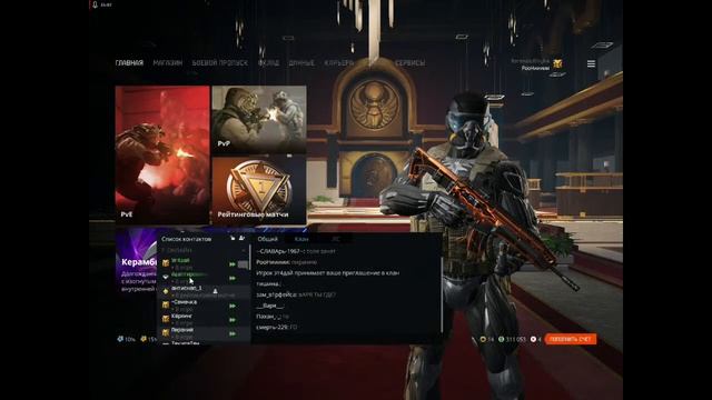 Warface Легенда.Ютуба Играем рм смотреть онлайн