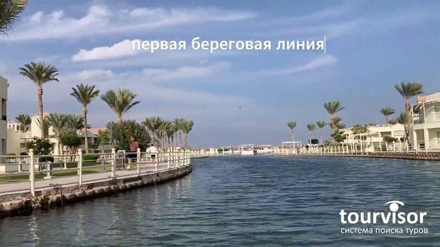 Dana_Beach_Resort_Hurghada