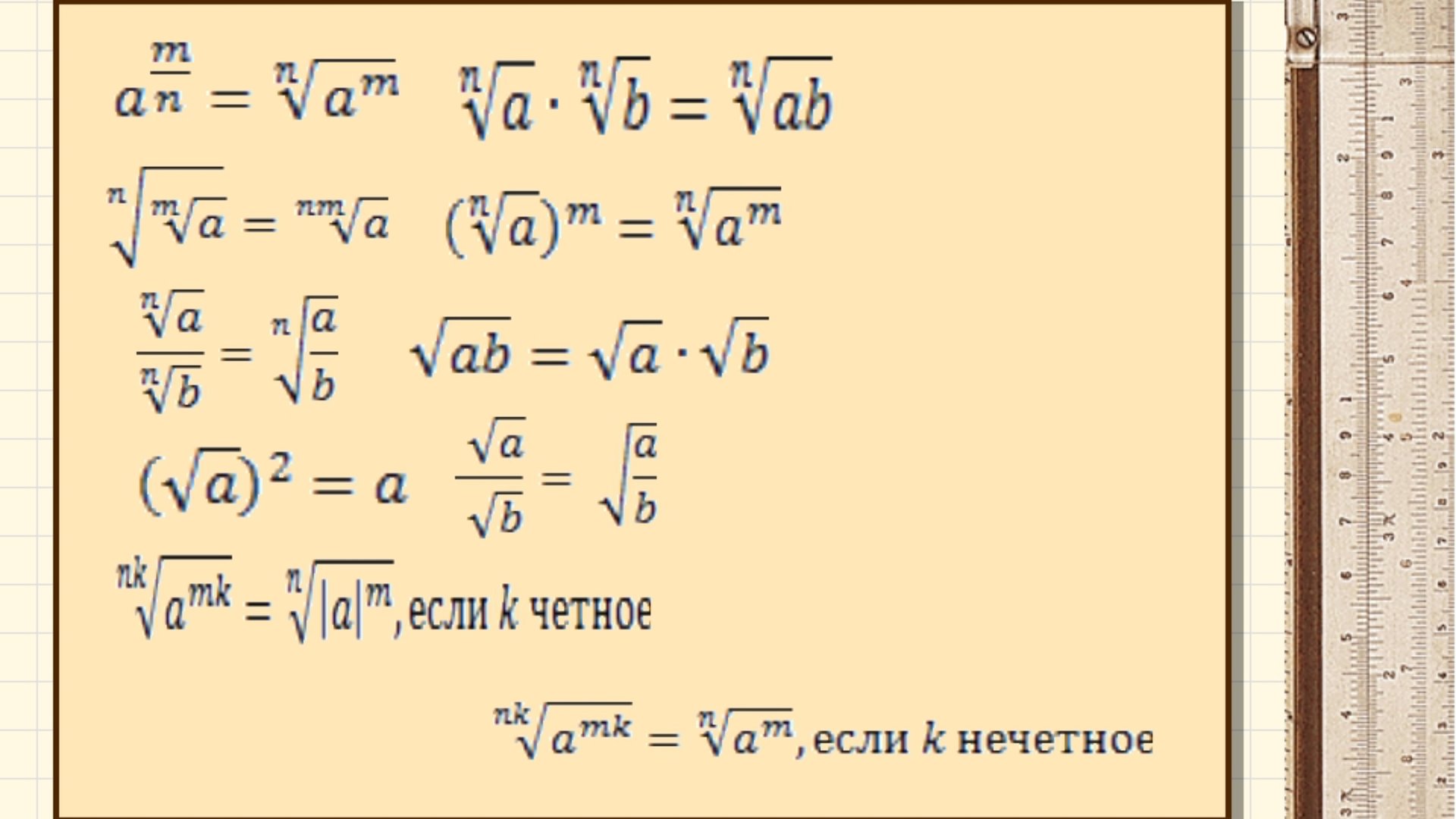 8 класс. Арифметический корень квадратный-1 смотреть онлайн