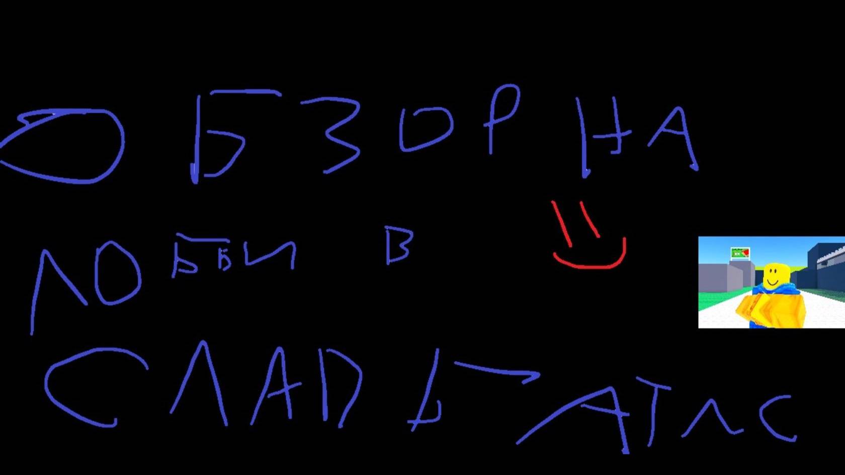 обзор на новое лобби в слап батлс смотреть онлайн