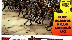 STEEL BALL RUN СЕРИЯ 2 "ЗНАКОМСТВО С ДЖОННИ"