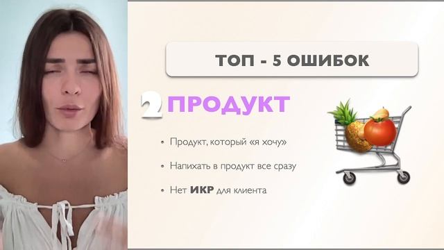 Анна Ильина: топ-5 ошибок на запуске смотреть онлайн