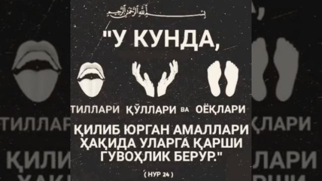 Абдували кори- Дунё уткинчи дунедаги хар бир нарсани тухташи бор