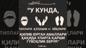 Абдували кори- Дунё уткинчи, дунедаги хар бир нарсани тухташи бор