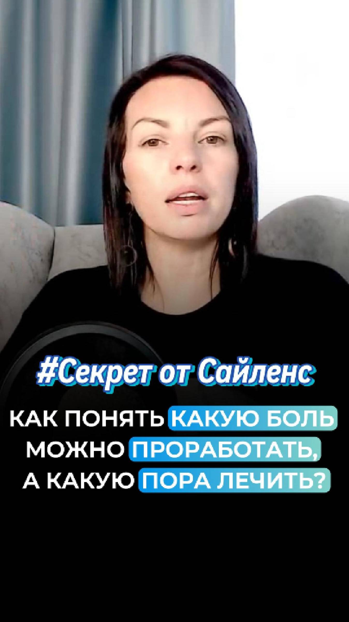 Трансформационная боль или сигнал к действию? смотреть онлайн
