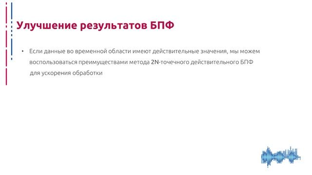 SIGNPROC-5-4 смотреть онлайн