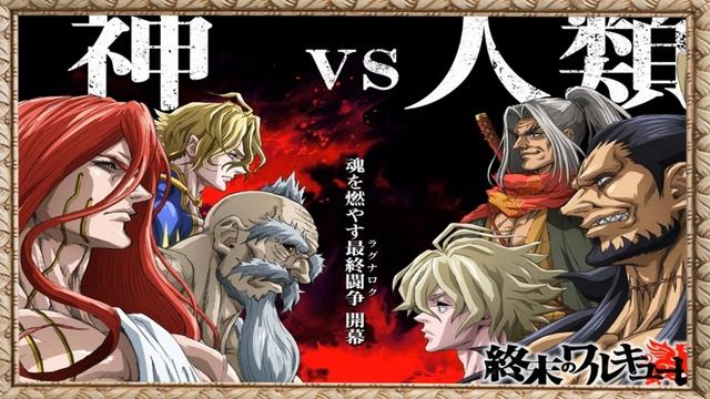 Shuumatsu no Valkyrie - Opening 1『1 Hour』『AKAGAMI』[HD] (720p) смотреть онлайн