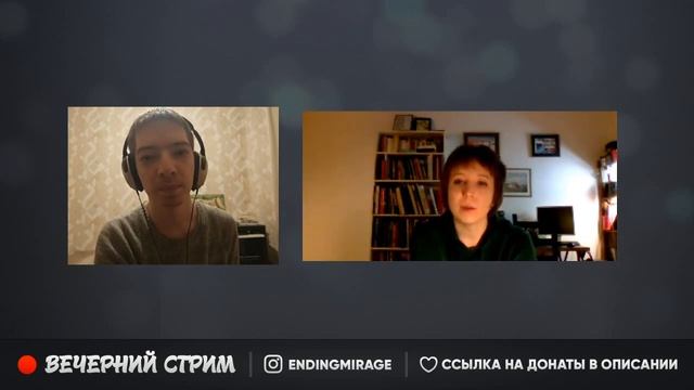 Вечерний стрим / Ольга Мясникова смотреть онлайн