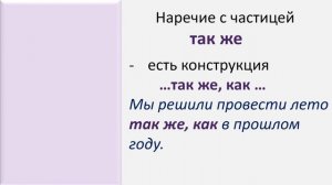 #русскийязык #егэ  Правописание союзов: чтобы,тоже, также, потому что, зато и др. Видеоурок