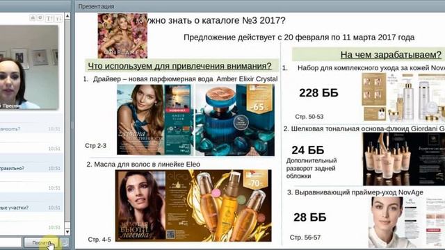 Акценты каталога 3 смотреть онлайн