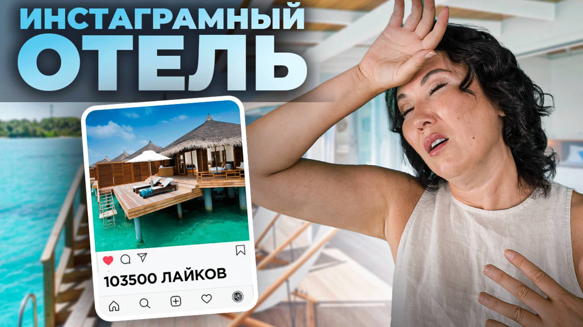 Самый ЖЕЛАННЫЙ отдых на Мальдивах | Kuramathi Maldives 2024 смотреть онлайн