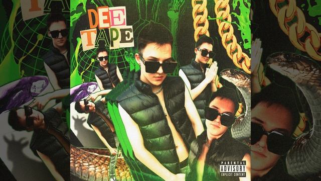 Не сломан (prod. By Shootdaface)