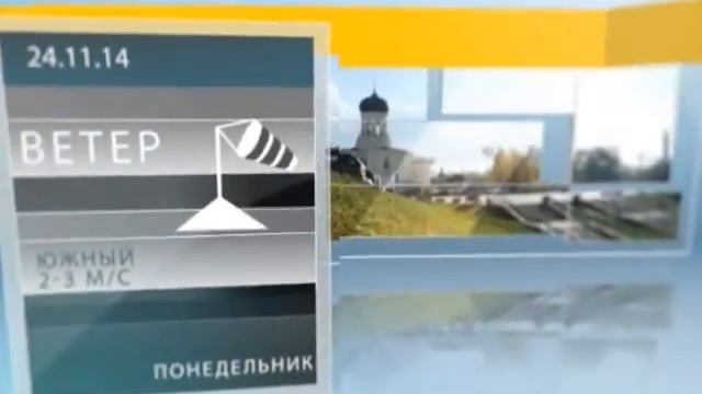 Погода на 24 ноября смотреть онлайн