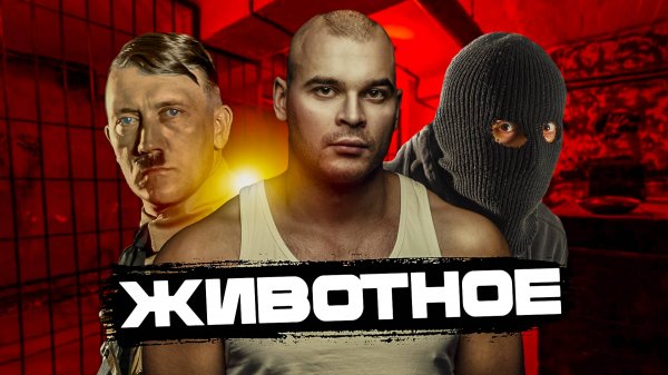 ТЕСАК - позор страны и ПДФ / Преступления Тесака.