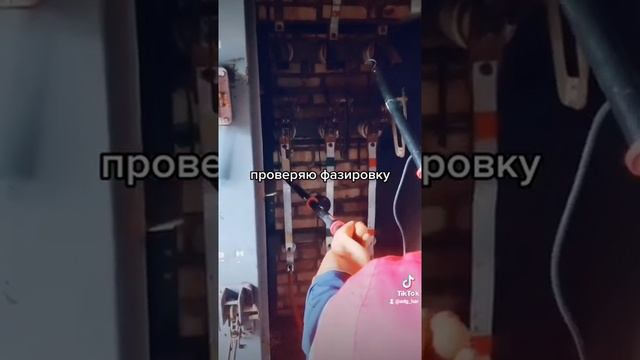 Фазировка 10кВ смотреть онлайн
