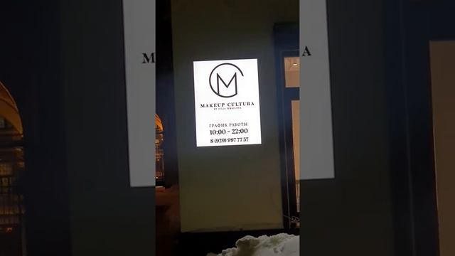 186-21 Световой короб (Б. Садовая 3с6) смотреть онлайн