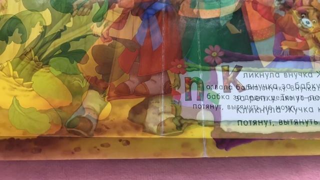 Аудиокнига репка смотреть онлайн