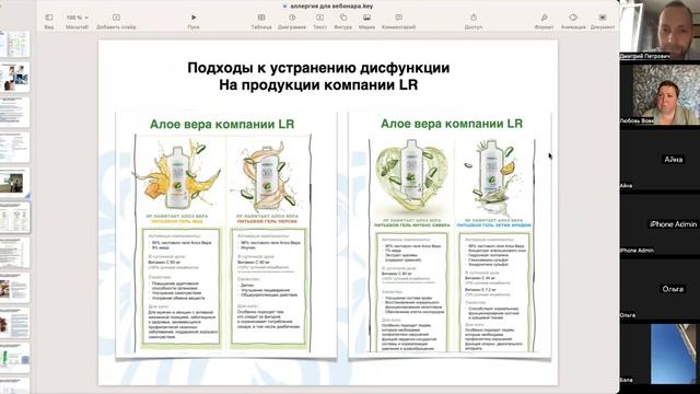 В двух словах комментарий программе Детокса , которую мы используем как базу смотреть онлайн