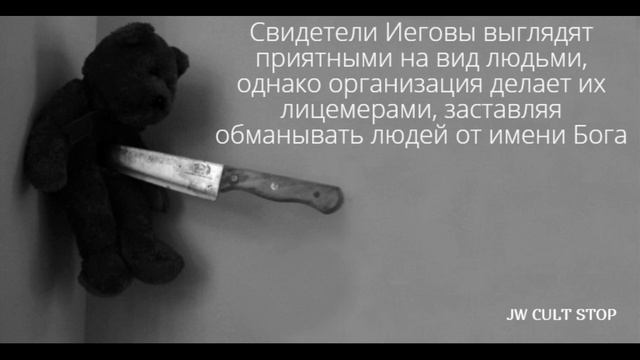 Тайное письмо о противостоянии влиянию "отступников" в организации Иеговы смотреть онлайн