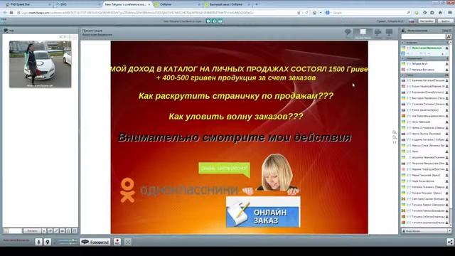 Как найти клиентов на заказы с помощью странички в Одноклассниках ведет Анастасия Васильчук смотреть онлайн