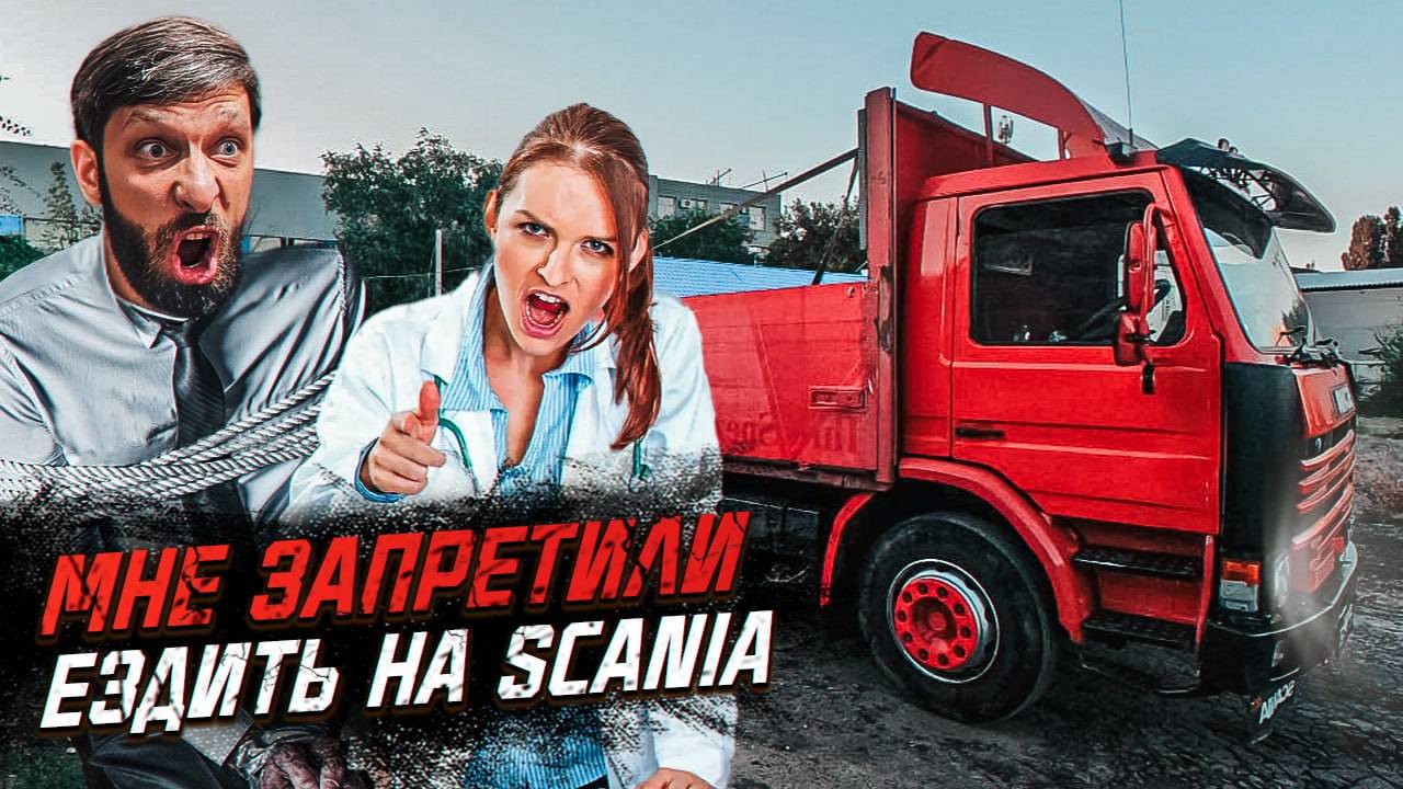 Перевозки больше не доходная работа. Надо пережить зиму. смотреть онлайн