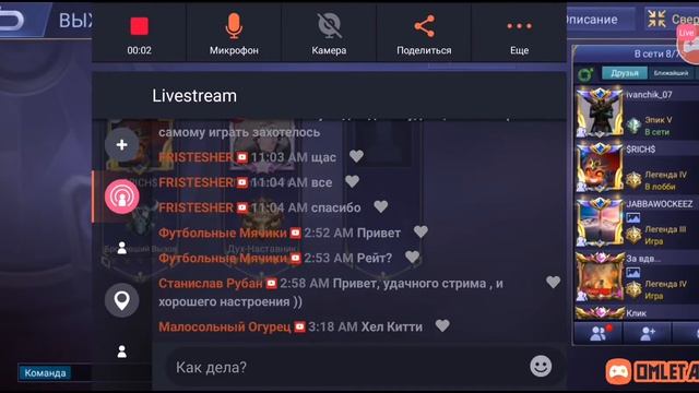 Mobile Legends, ночной стримчик, играю на основе, легенда, обычка смотреть онлайн
