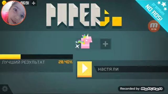 Папер ио 2. смотреть онлайн