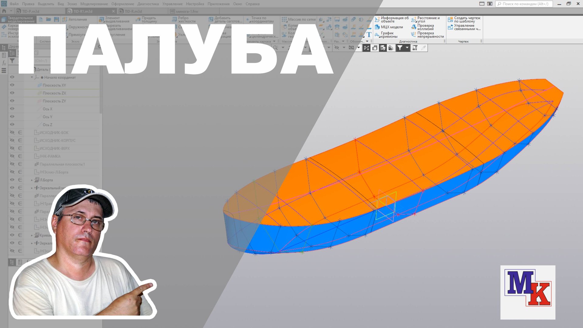 Построение палубы с погибью и седловатостью смотреть онлайн