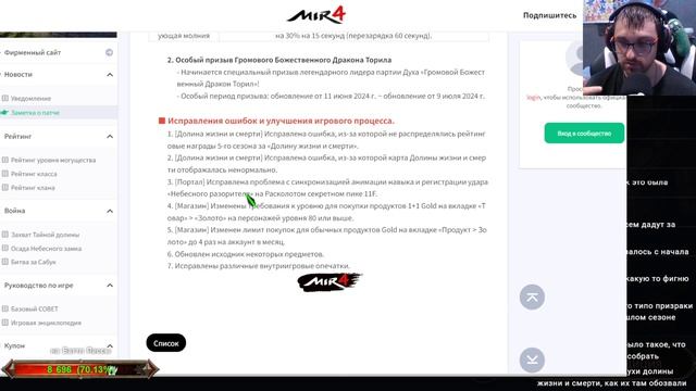 НОВЫЙ ТОП PVE ДУХ с массовым Агром? - ЗАМЕНА ЧОНРЮ - Новые АКЦИИ с БОНУСАМИ | MIR 4 смотреть онлайн