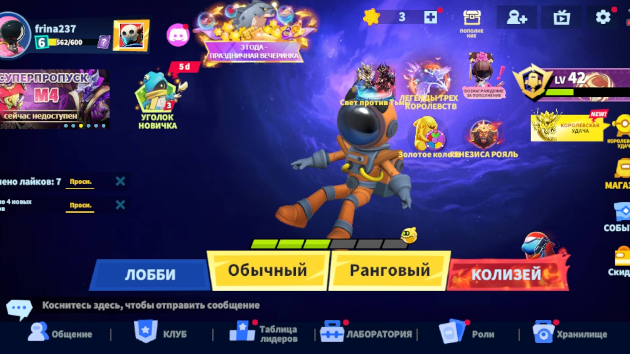 Играем в SuperSus (часть 2)