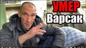 РадиоБашка ЗУБЫ Чёрного | День бомжа тв | Падик братишкина