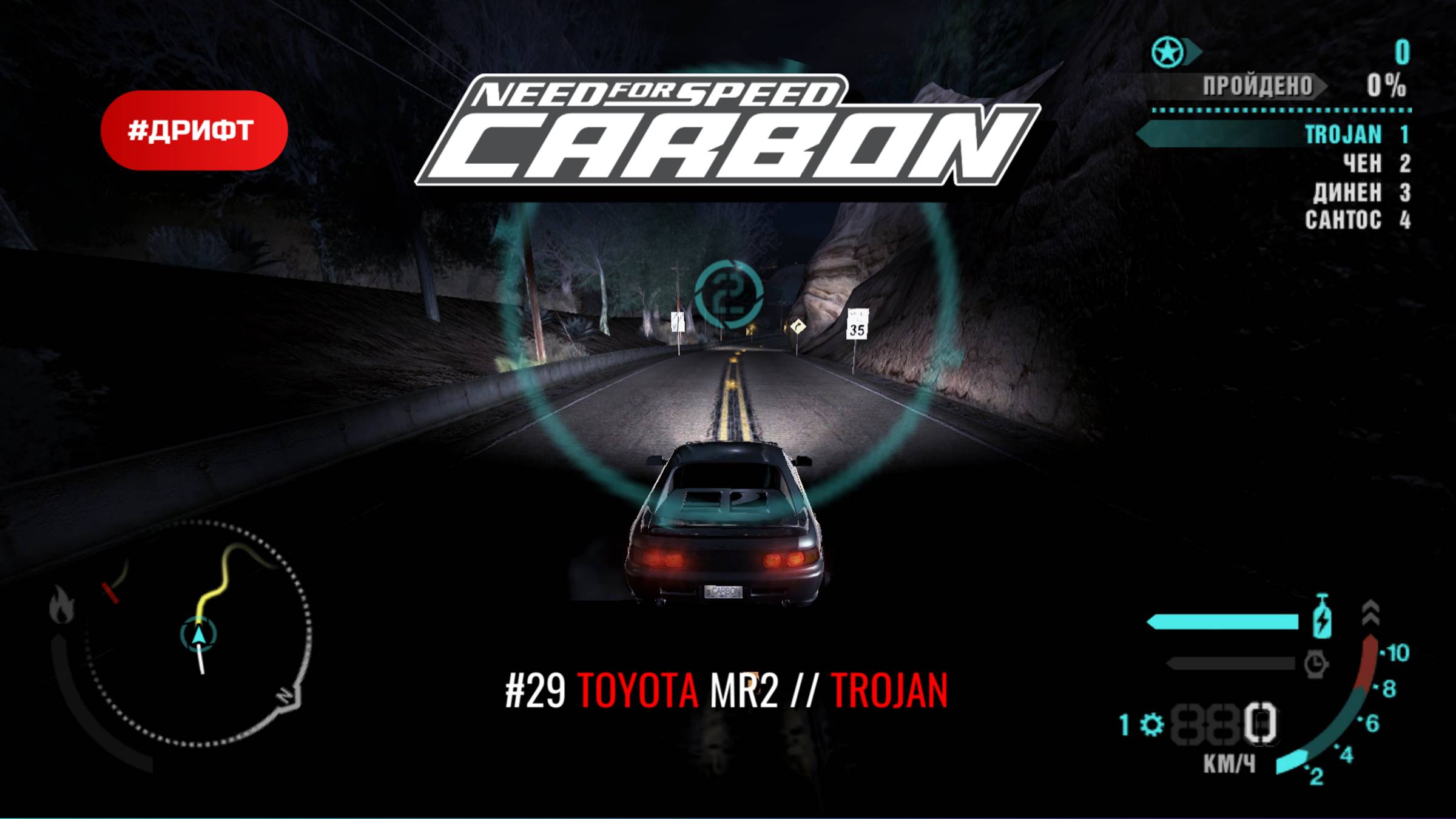 Toyota MR2 (Drift) | Trojan | Need for Speed: Carbon смотреть онлайн
