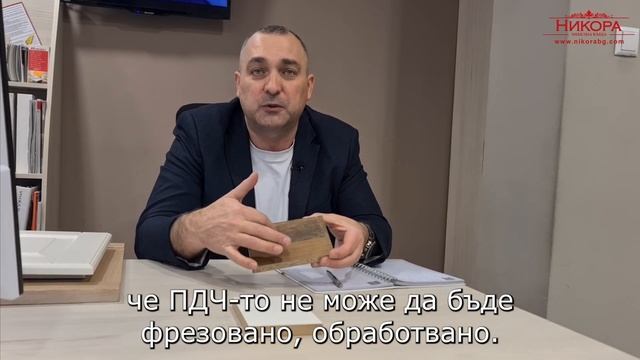 MDF или ПДЧ? смотреть онлайн