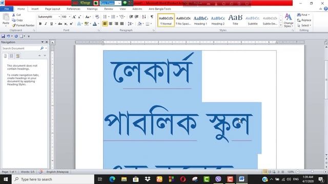 Word Processing Part-01 смотреть онлайн